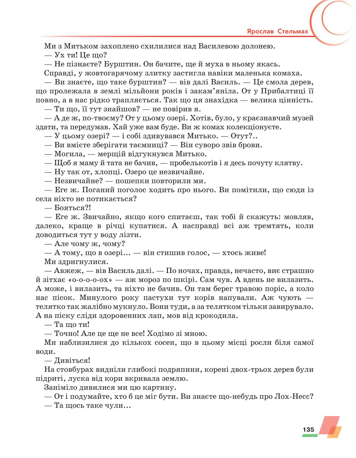 Мініатюра 135