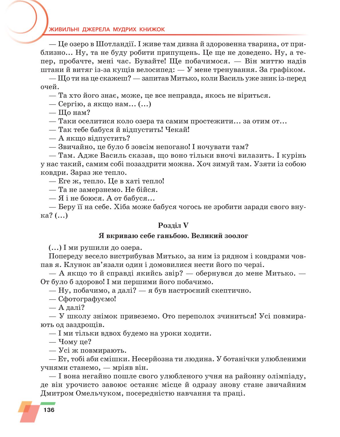 Мініатюра 136