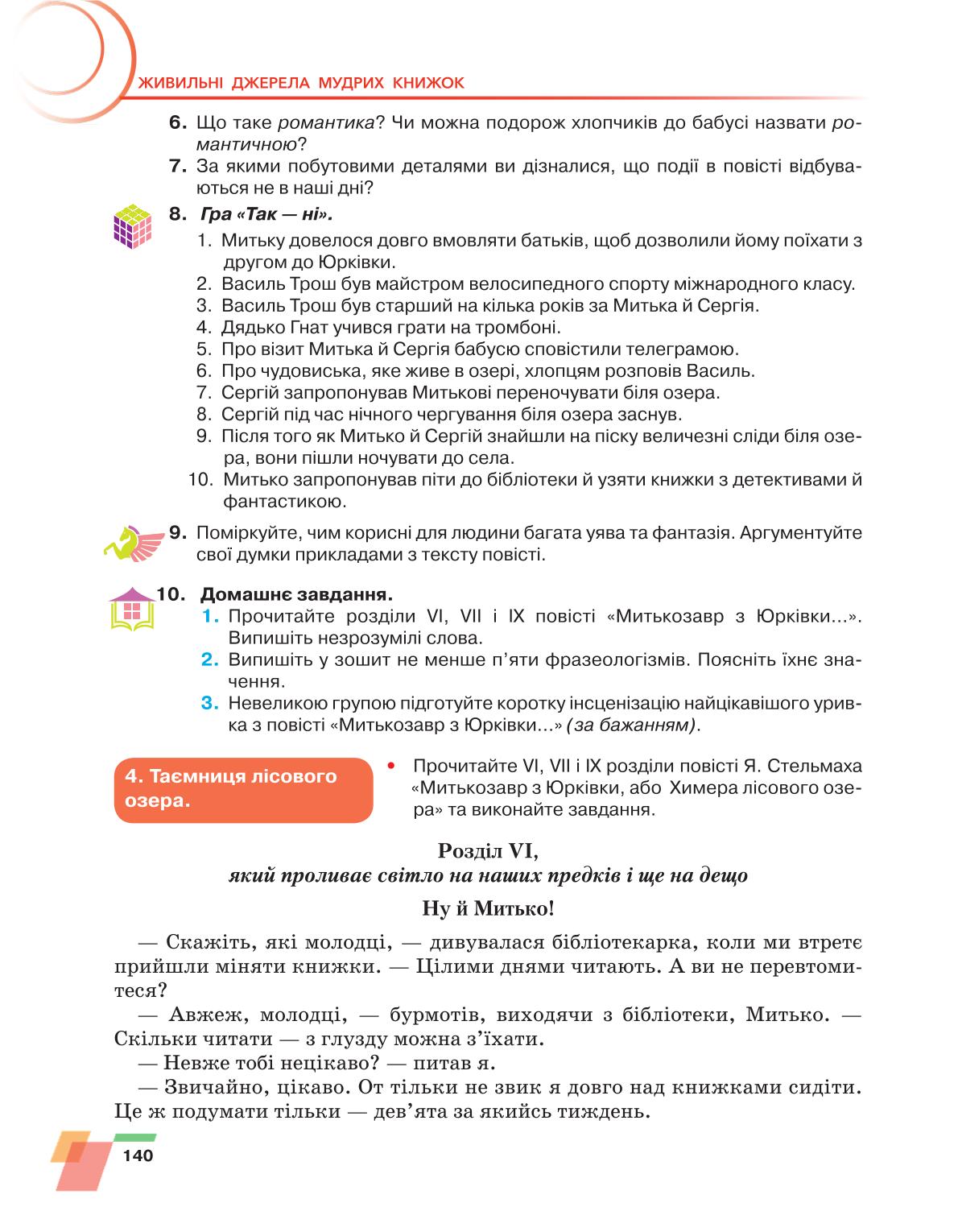 Мініатюра 140