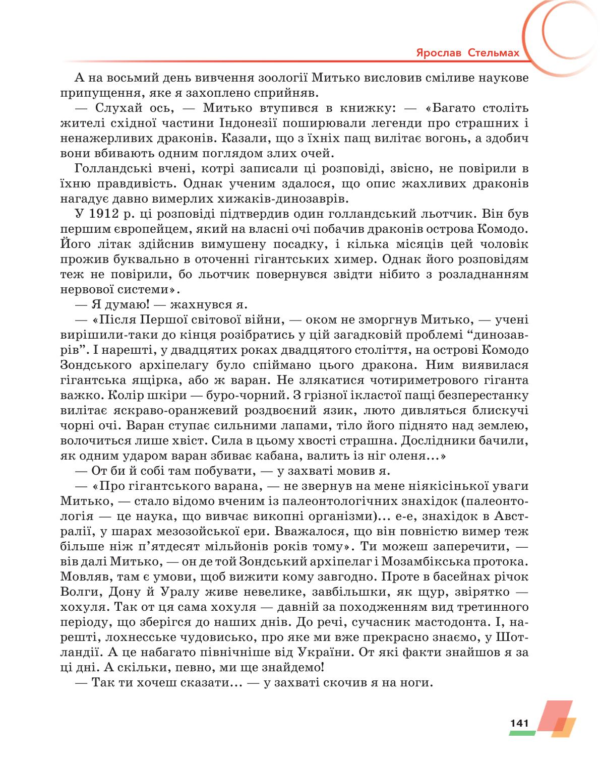 Мініатюра 141