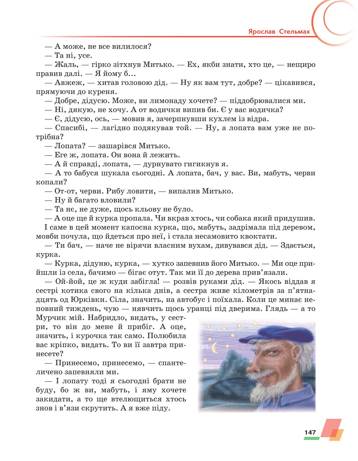 Мініатюра 147
