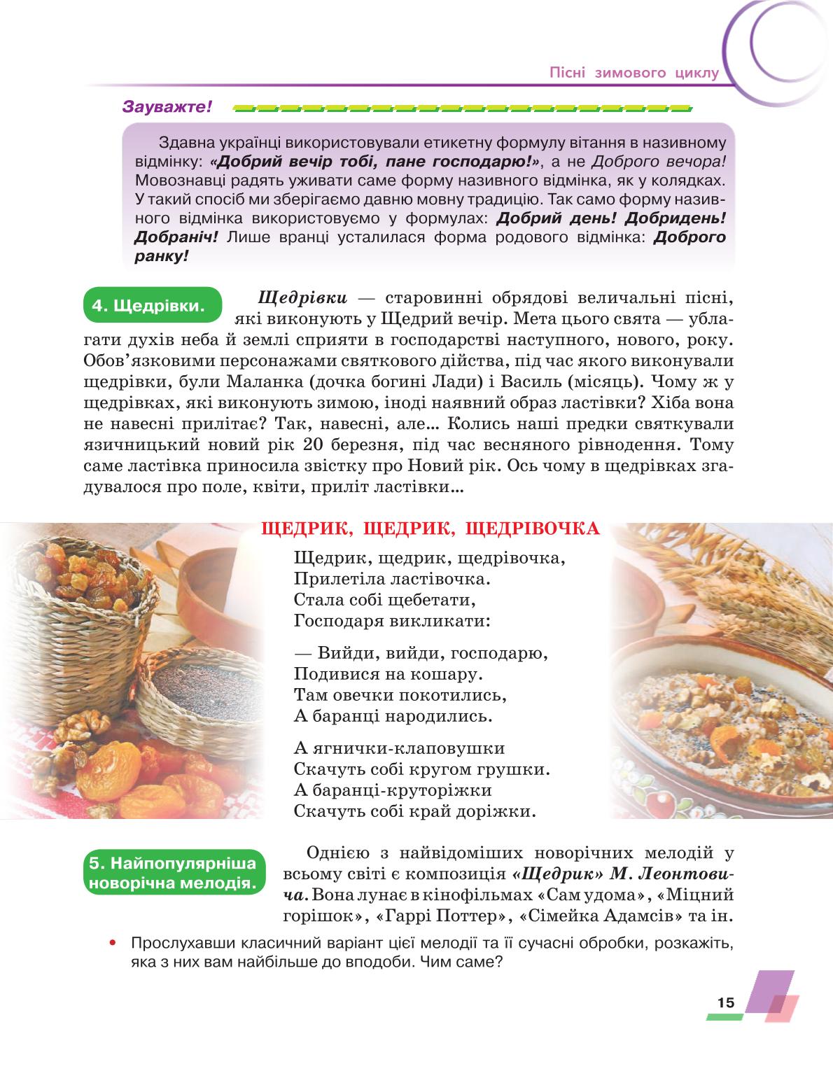 Мініатюра 15