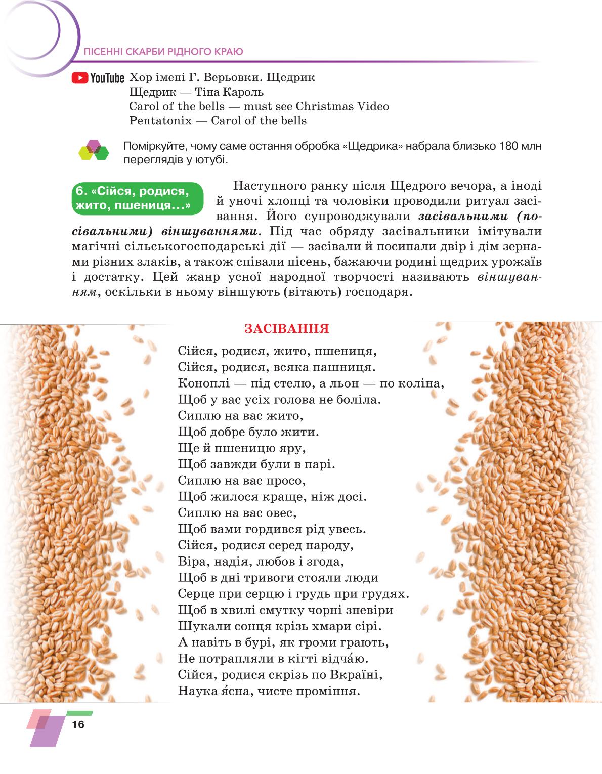 Мініатюра 16