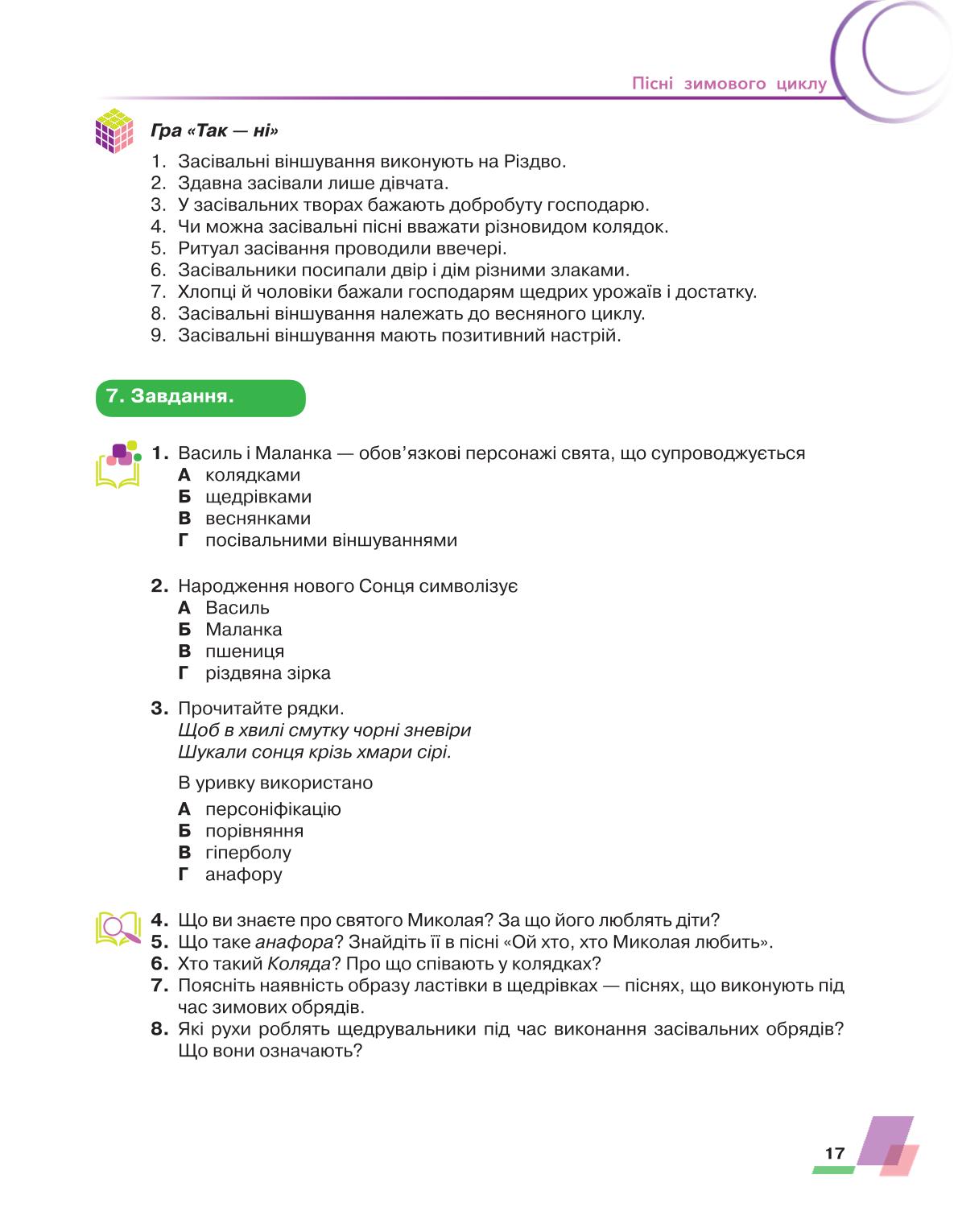 Мініатюра 17