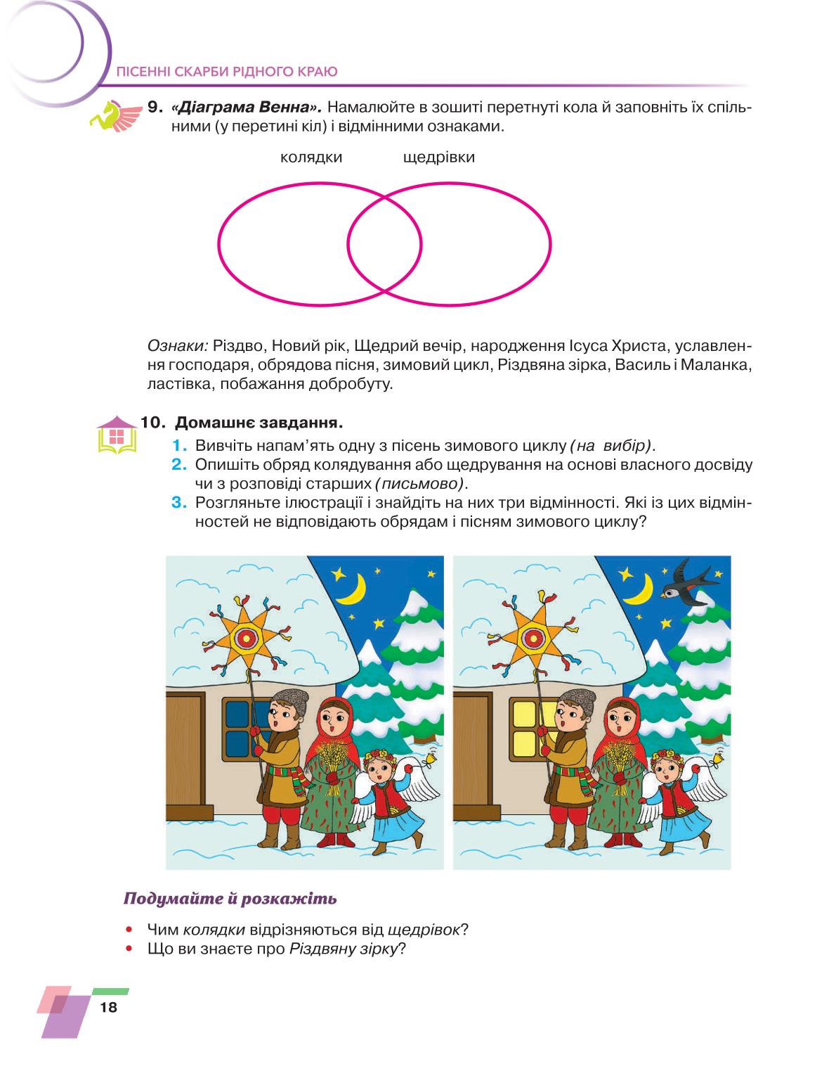 Мініатюра 18