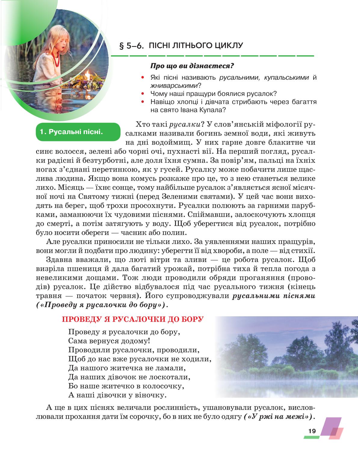 Мініатюра 19