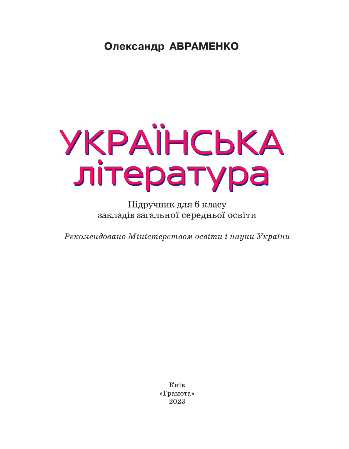 Мініатюра 2