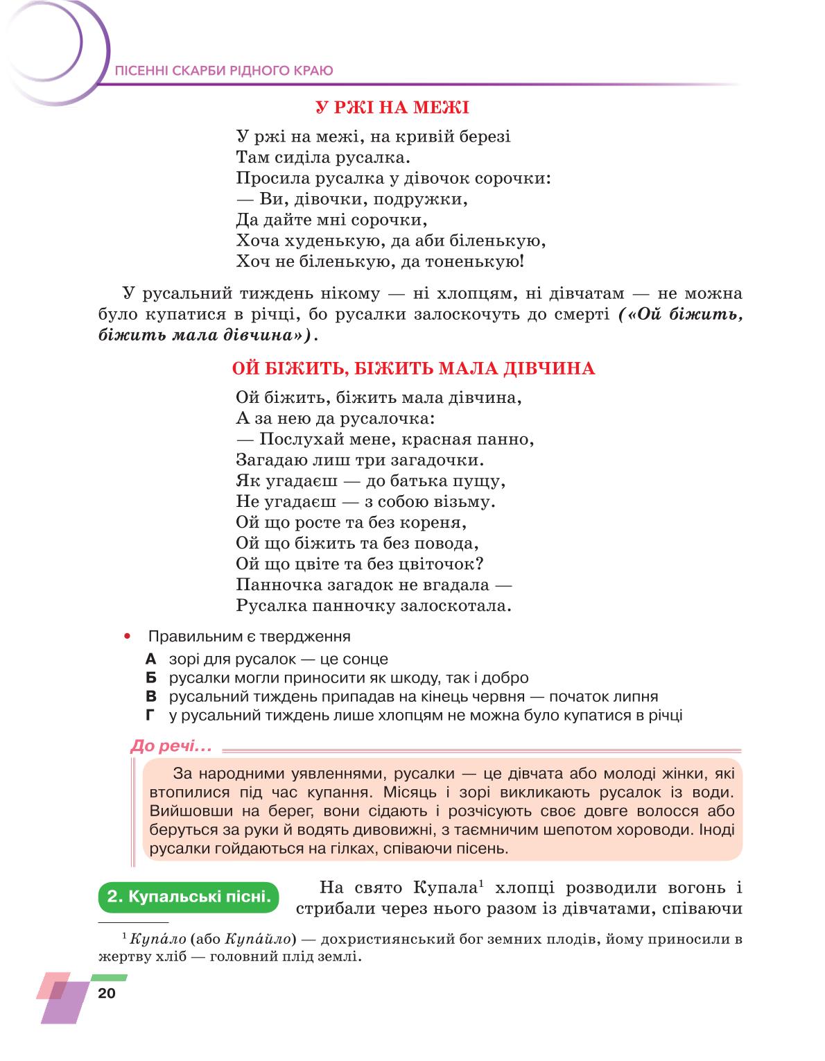 Мініатюра 20