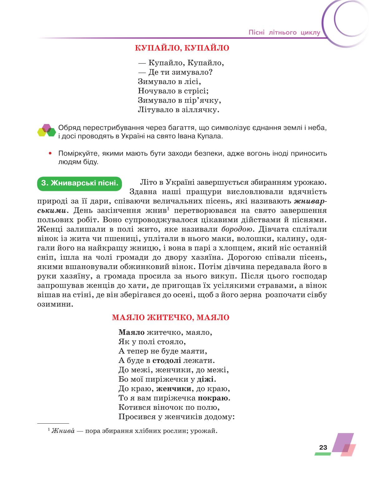 Мініатюра 23