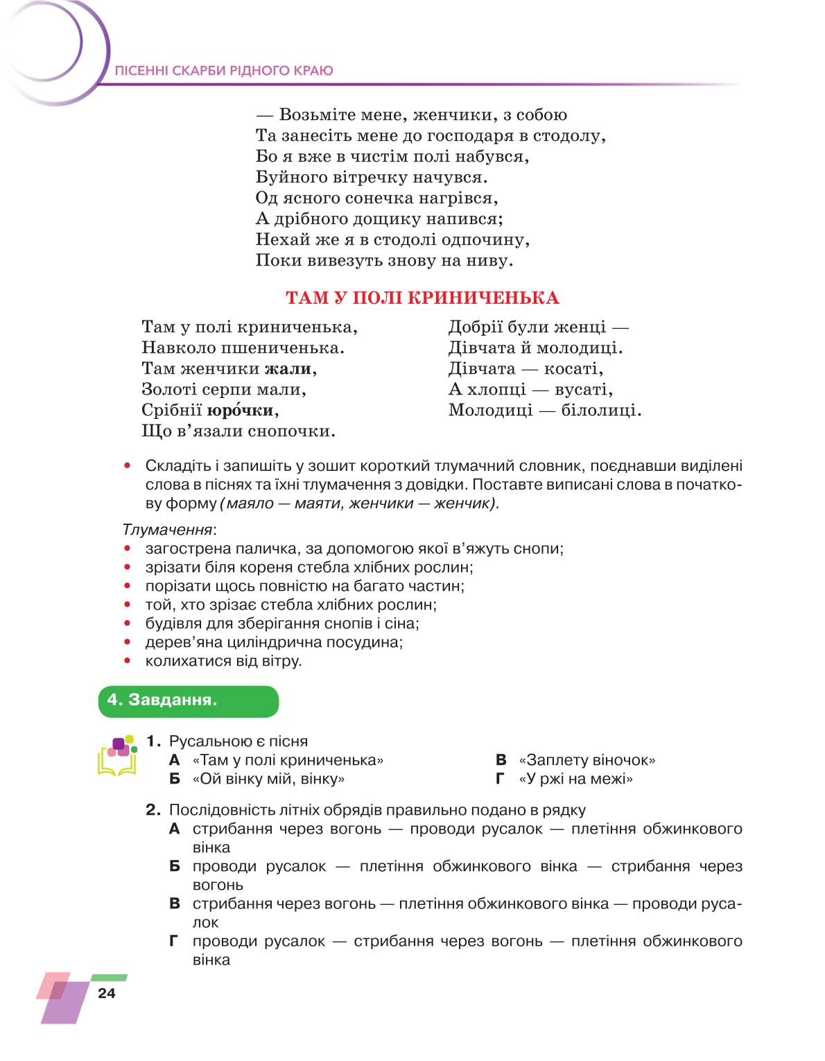 Мініатюра 24