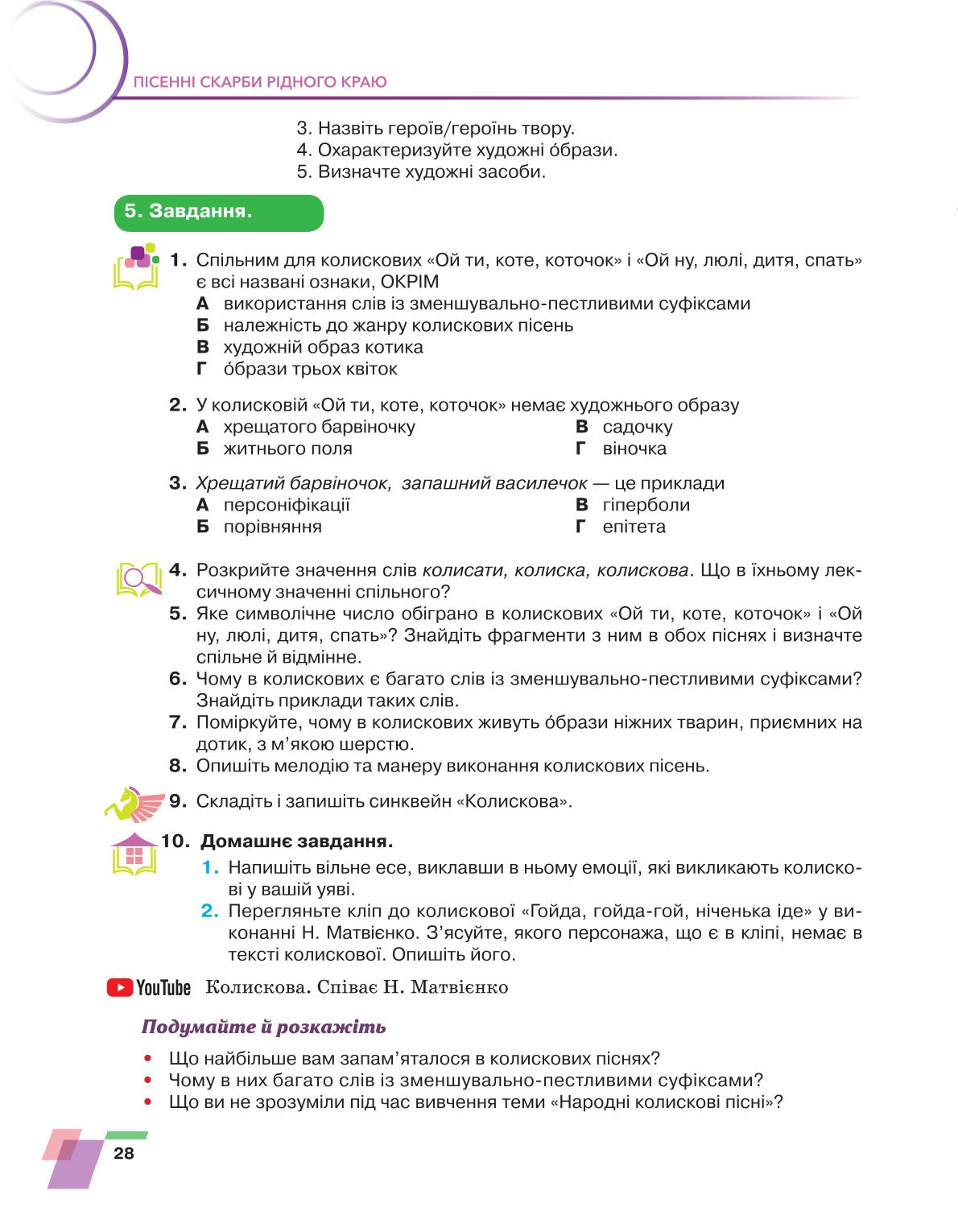 Мініатюра 28
