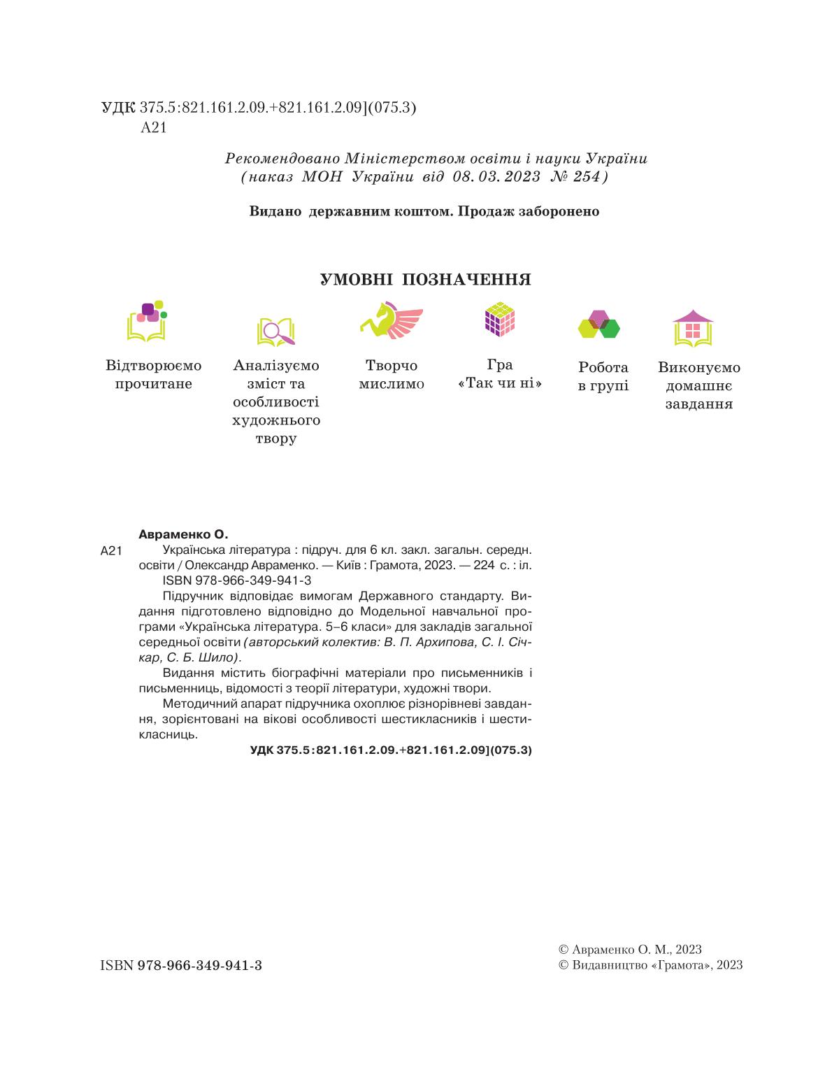 Мініатюра 3