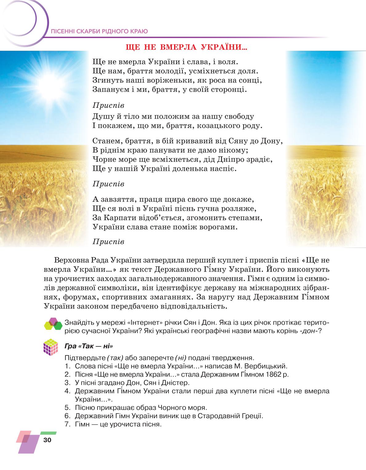 Мініатюра 30