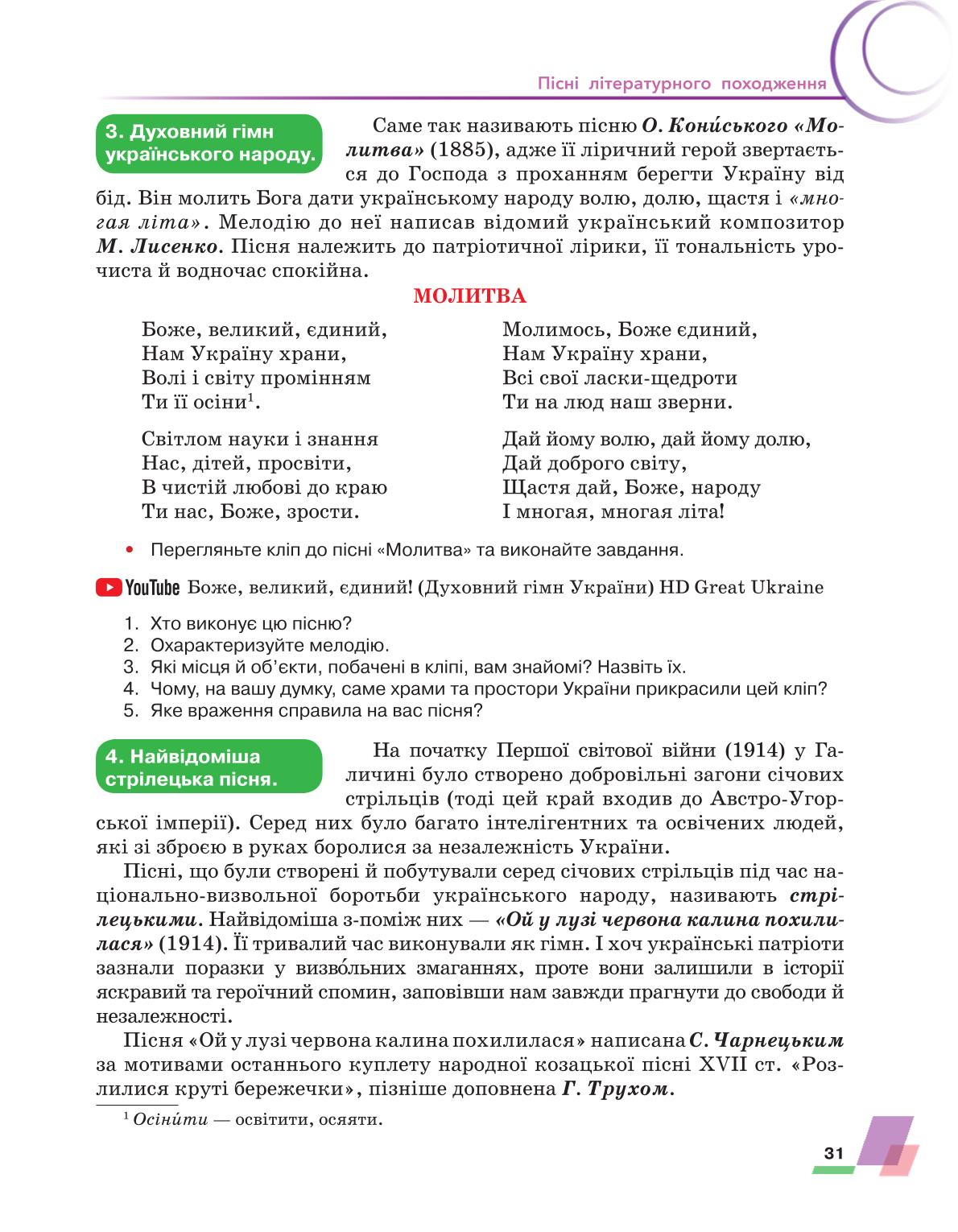 Мініатюра 31