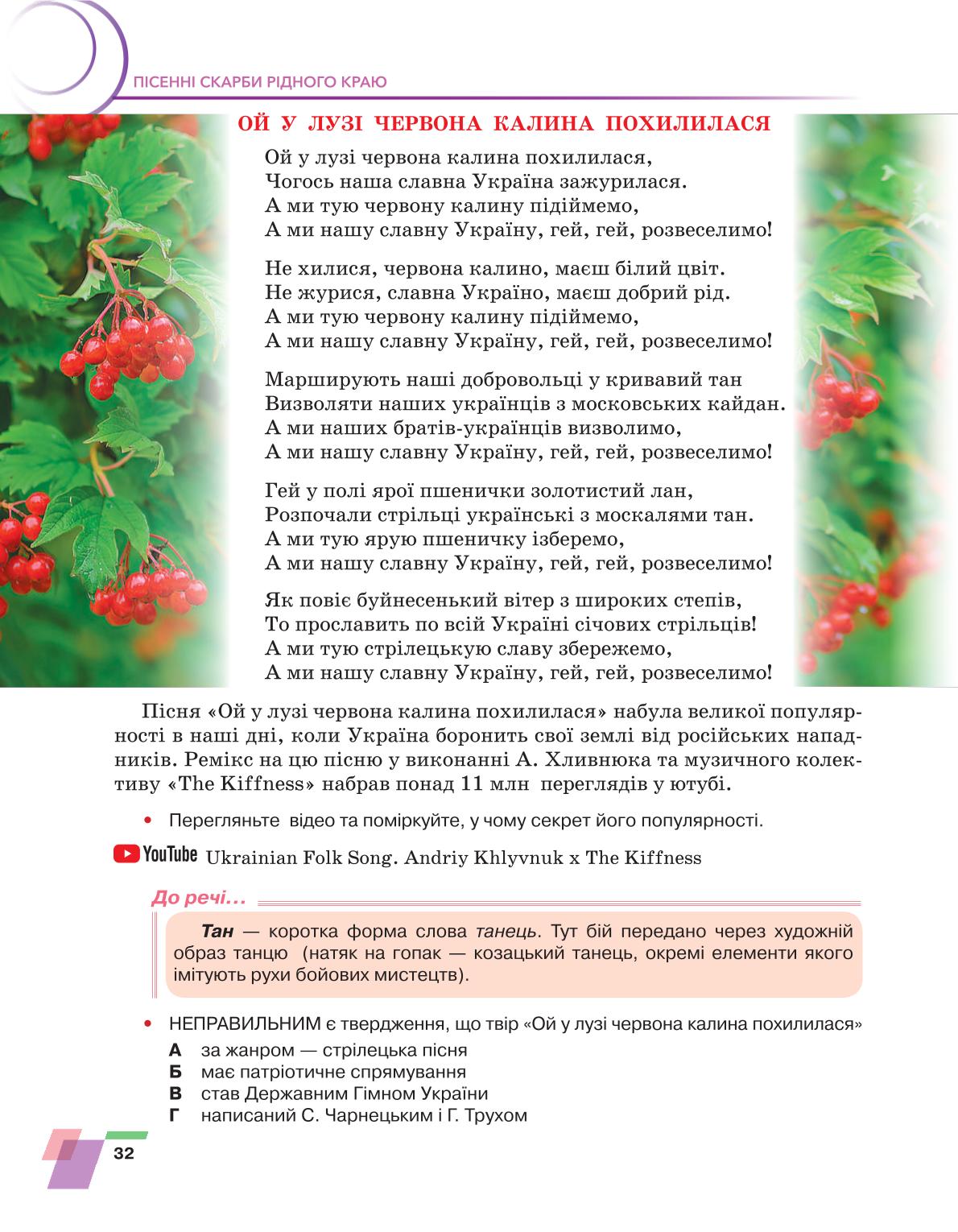 Мініатюра 32