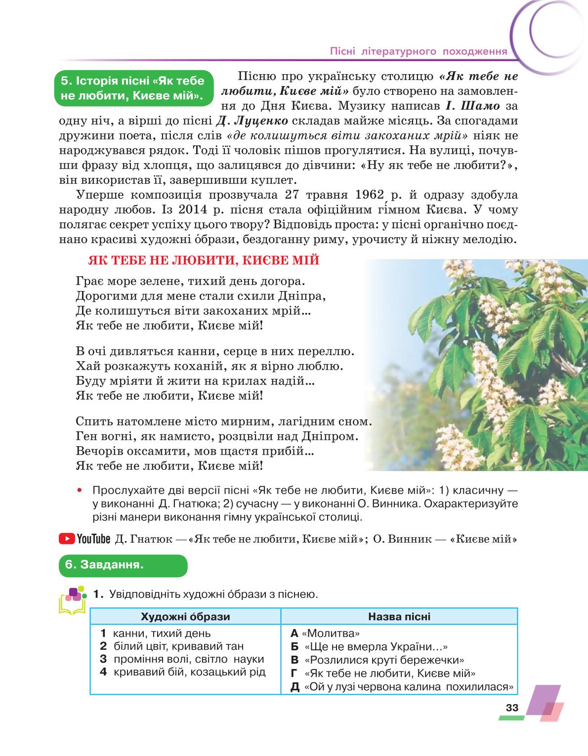 Мініатюра 33