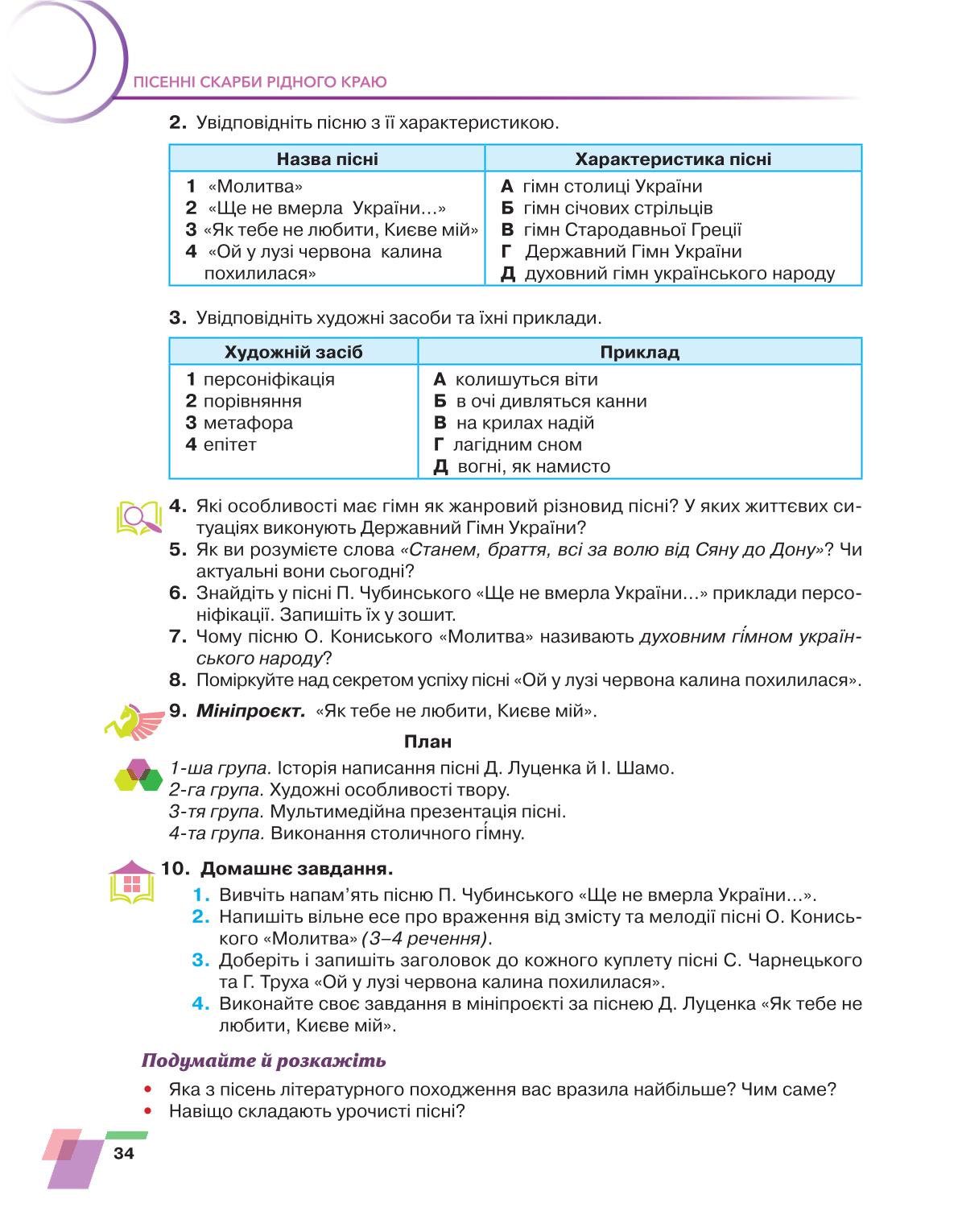 Мініатюра 34