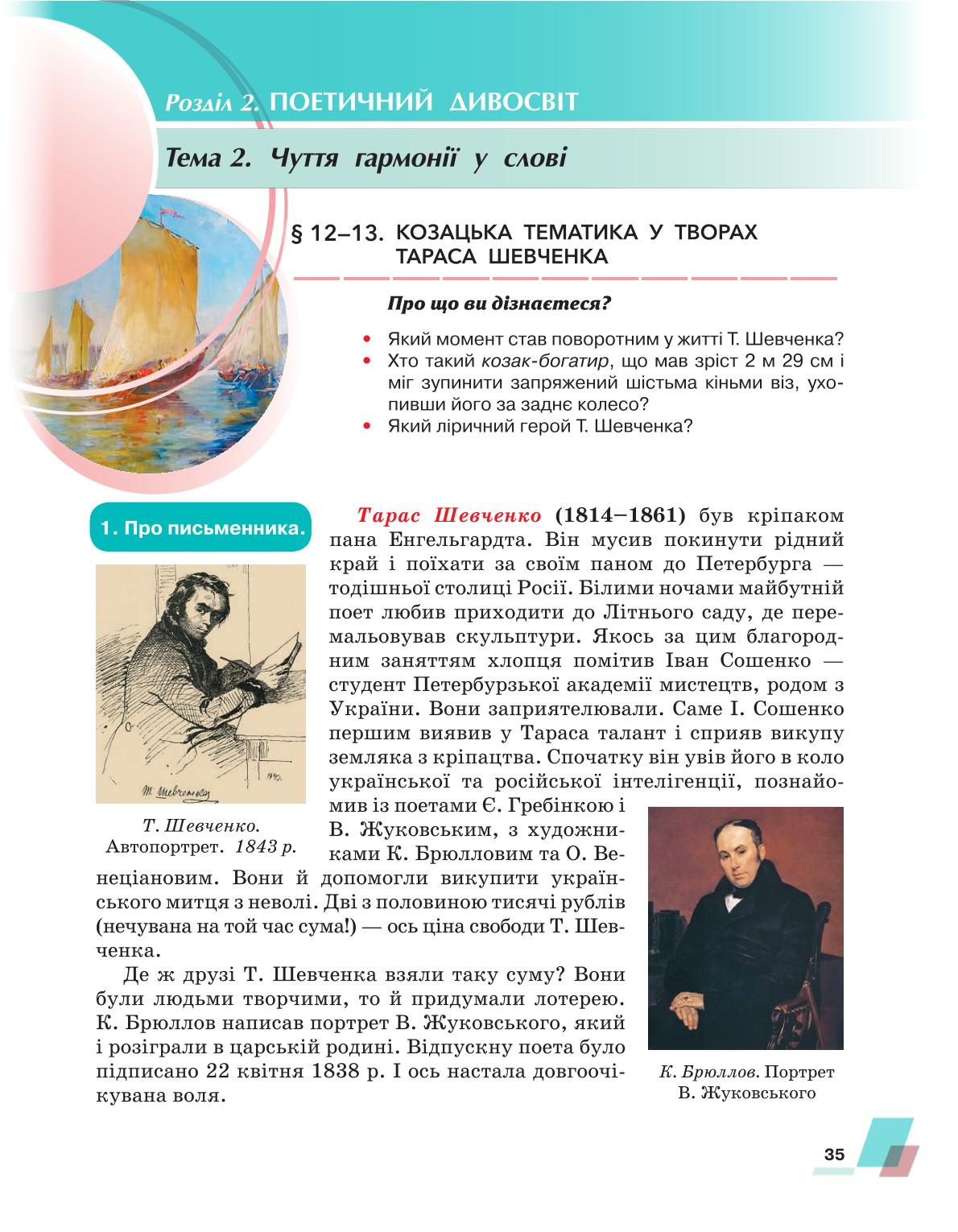 Мініатюра 35