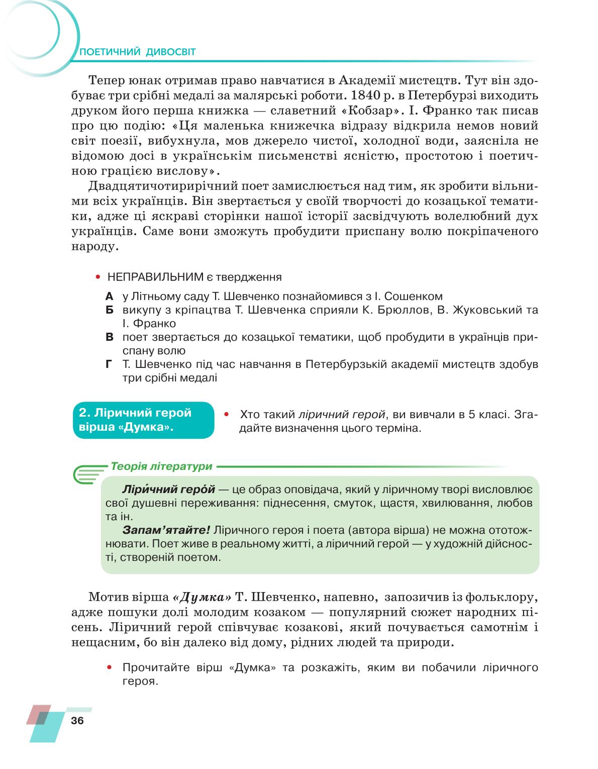 Мініатюра 36