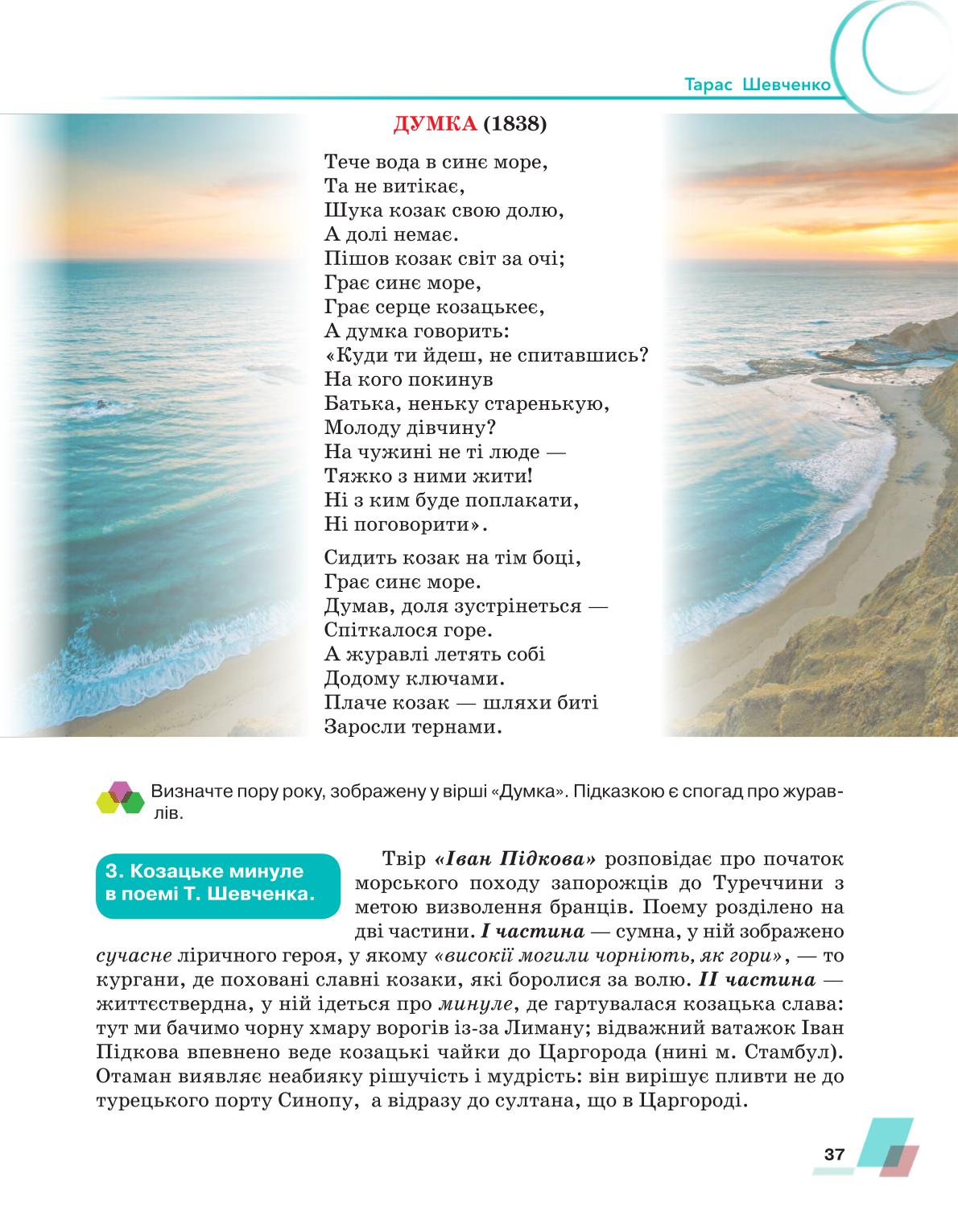Мініатюра 37