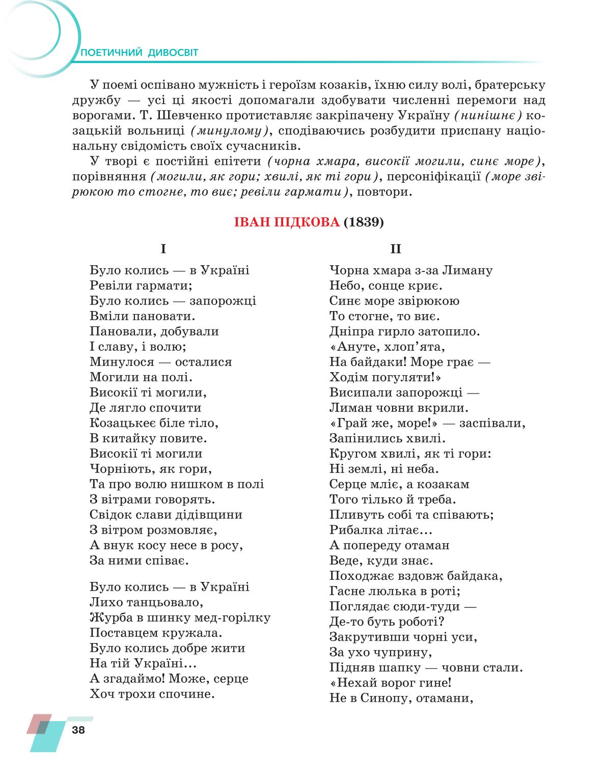 Мініатюра 38