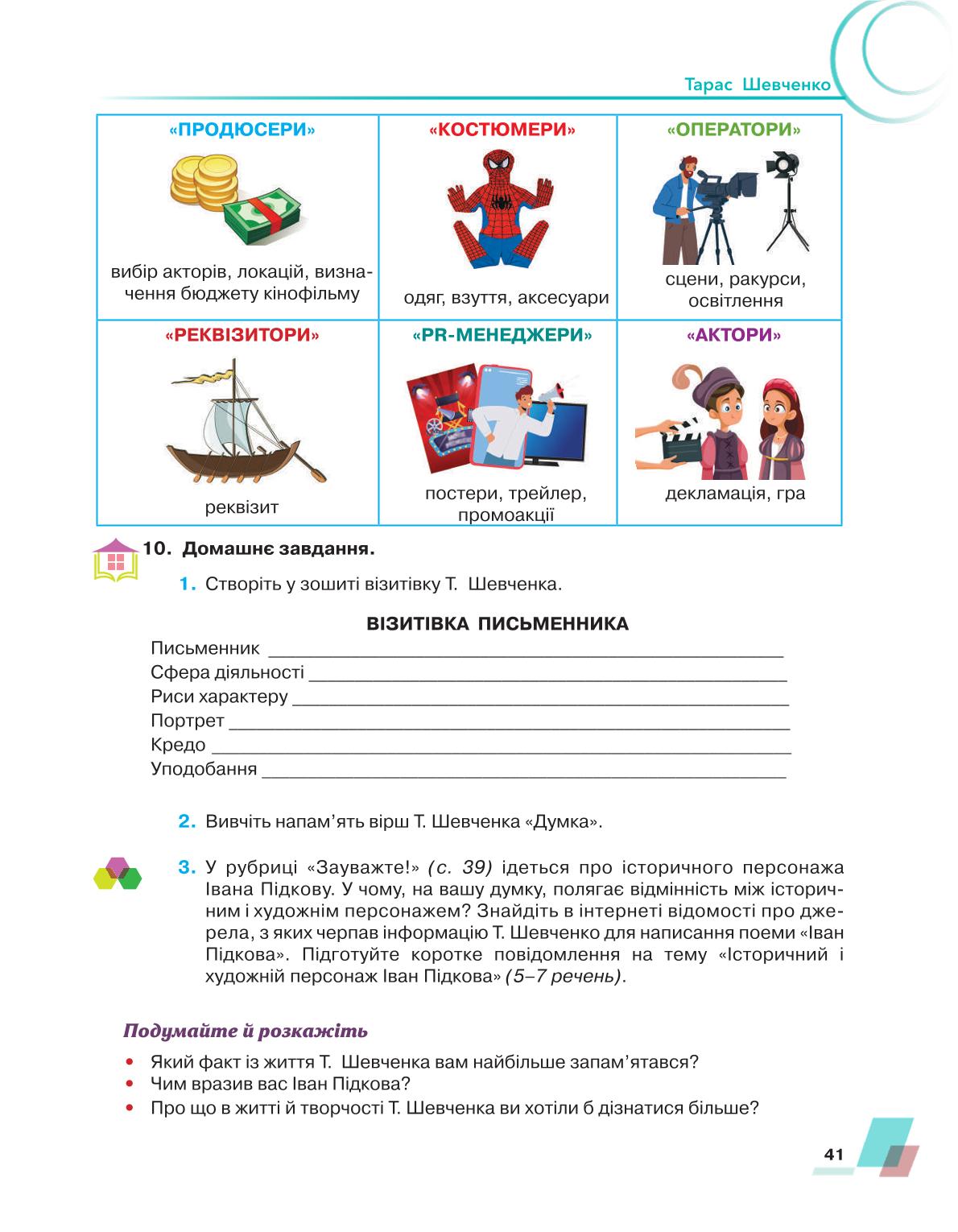 Мініатюра 41