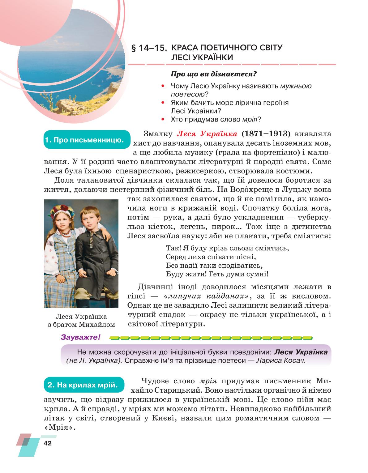 Мініатюра 42
