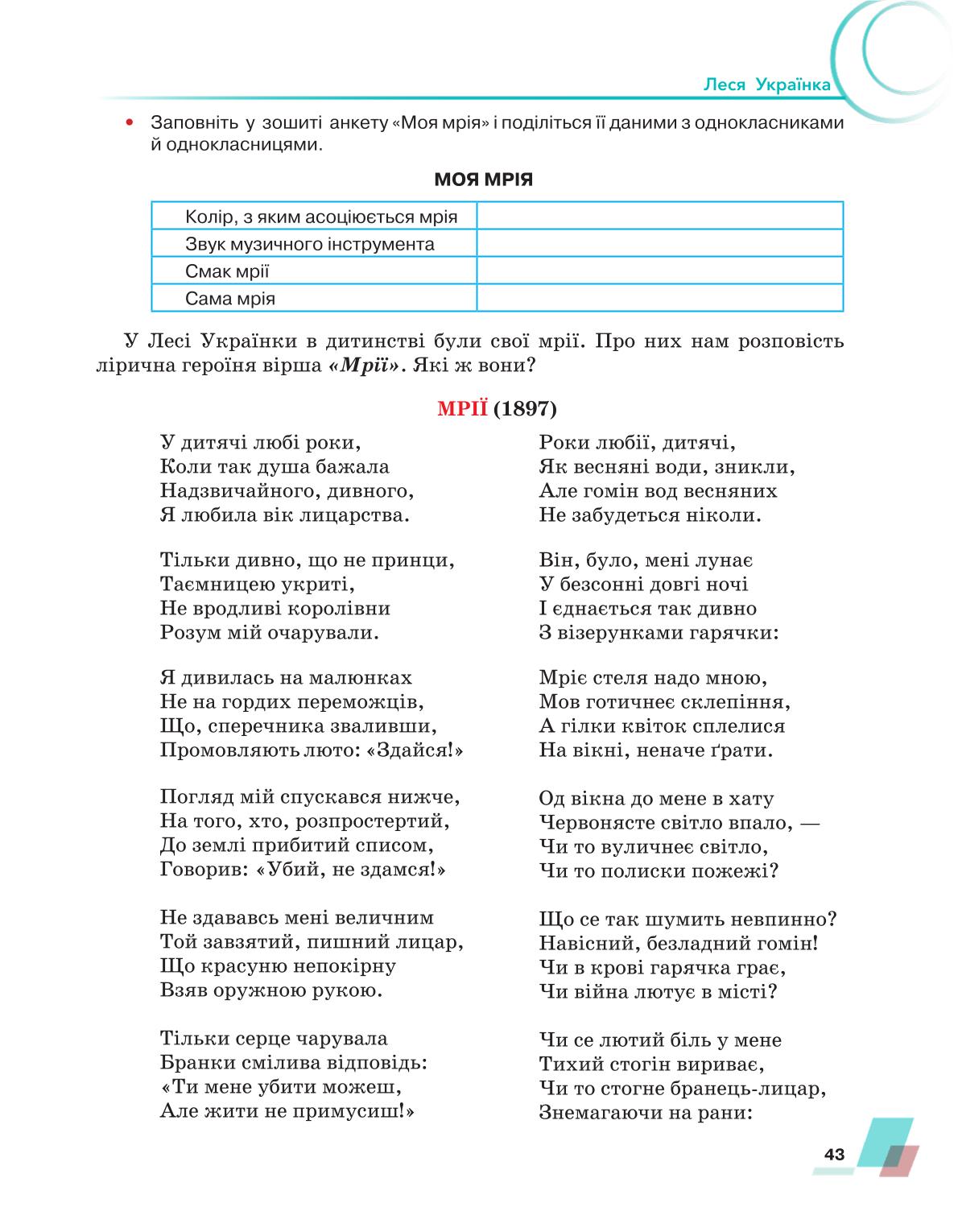 Мініатюра 43