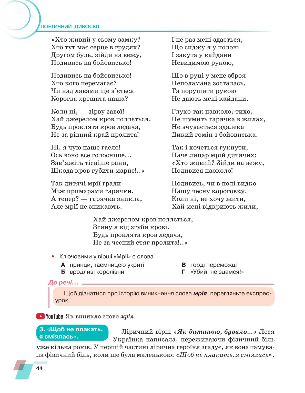 Мініатюра 44