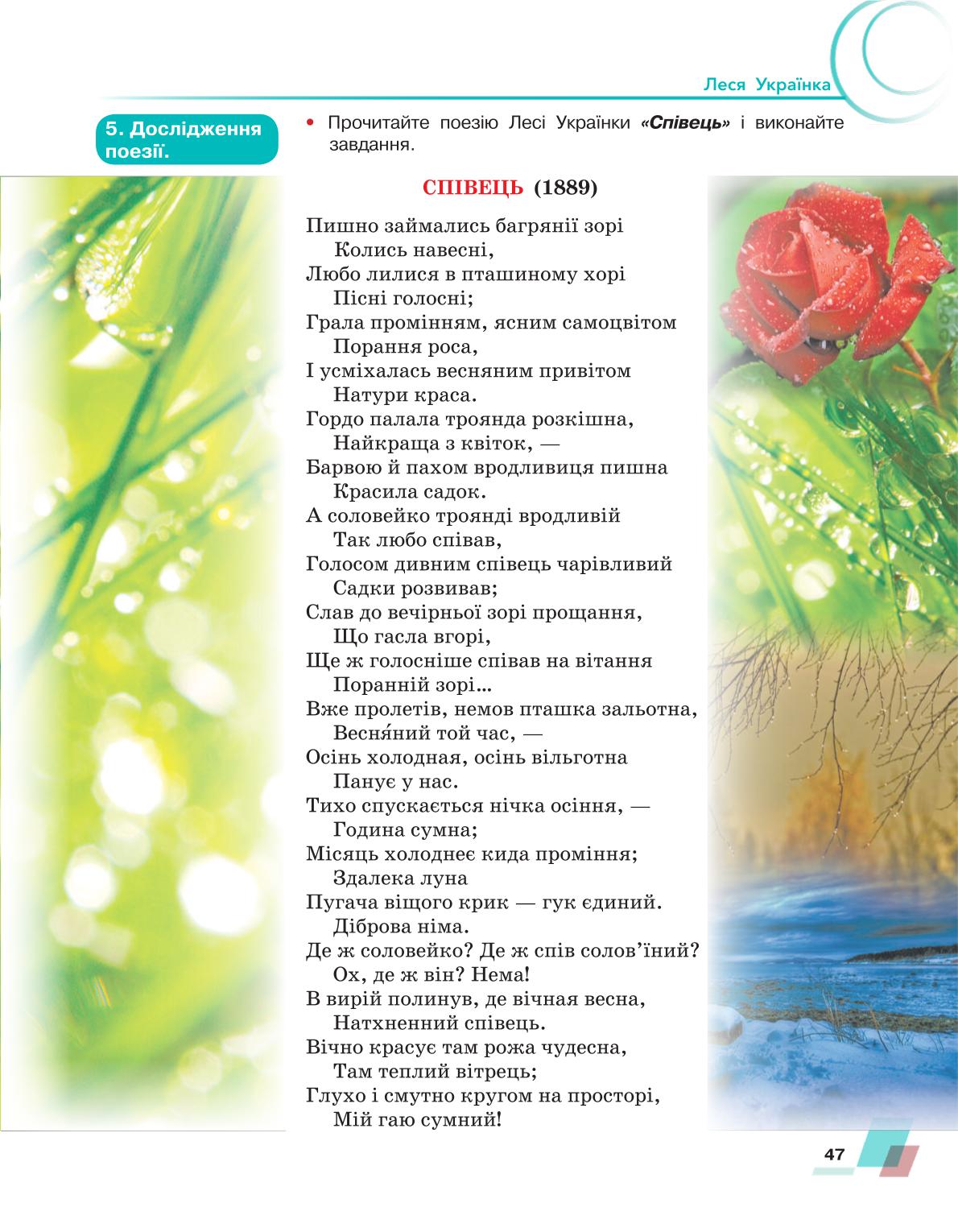 Мініатюра 47