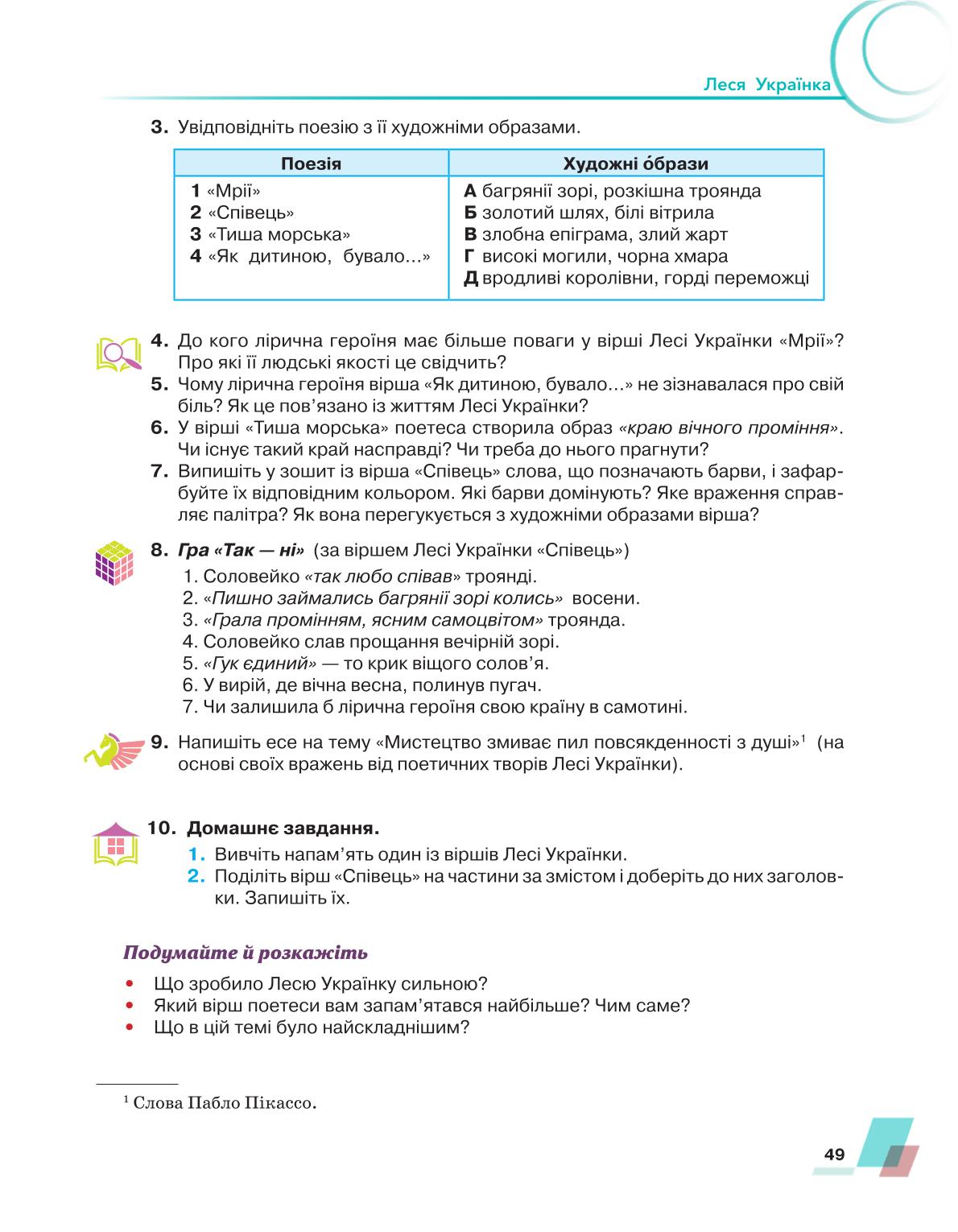 Мініатюра 49