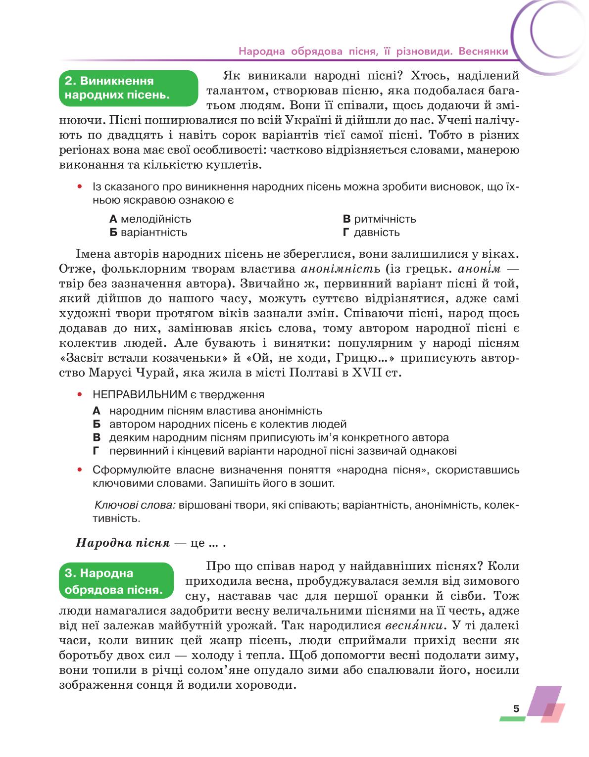 Мініатюра 5