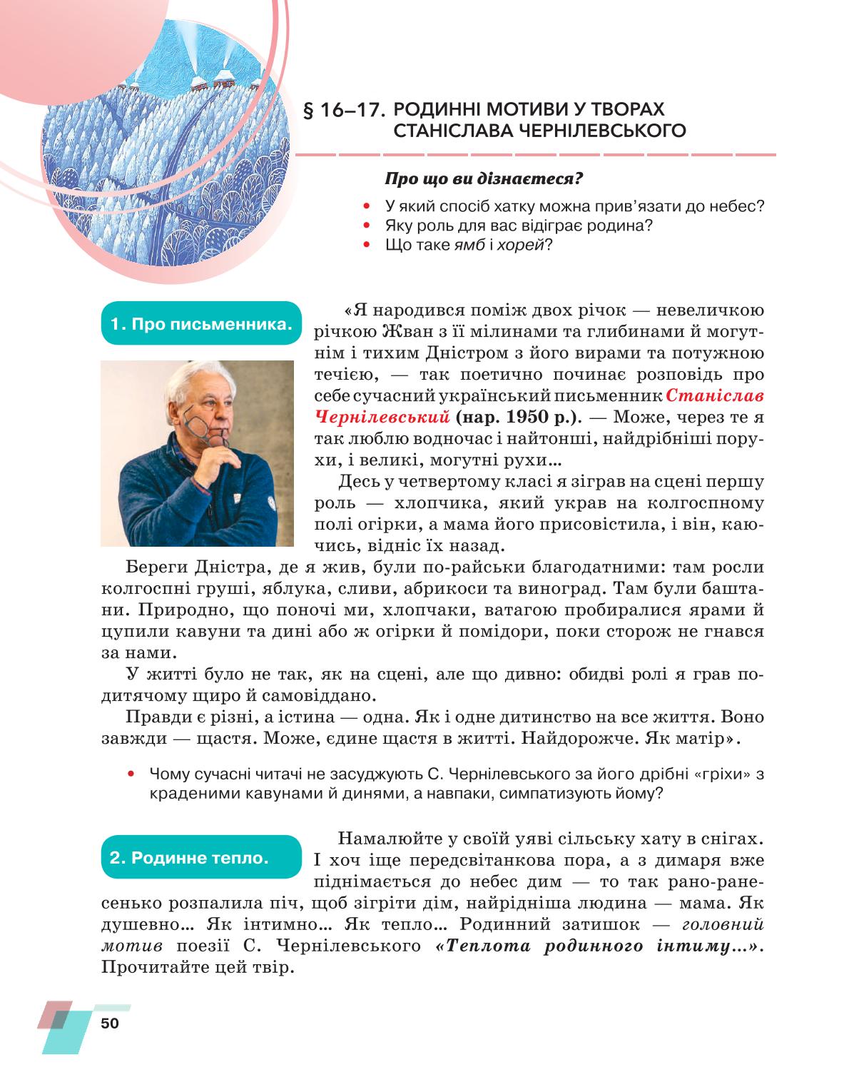 Мініатюра 50