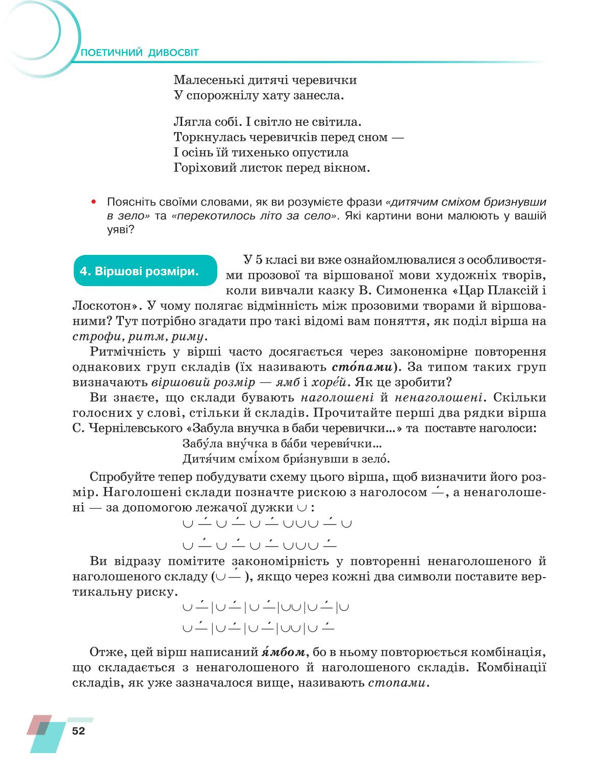 Мініатюра 52