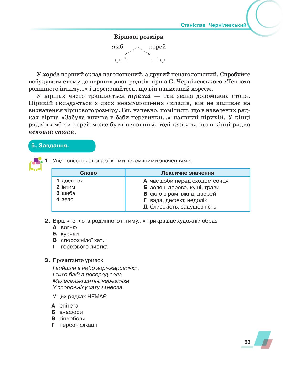 Мініатюра 53