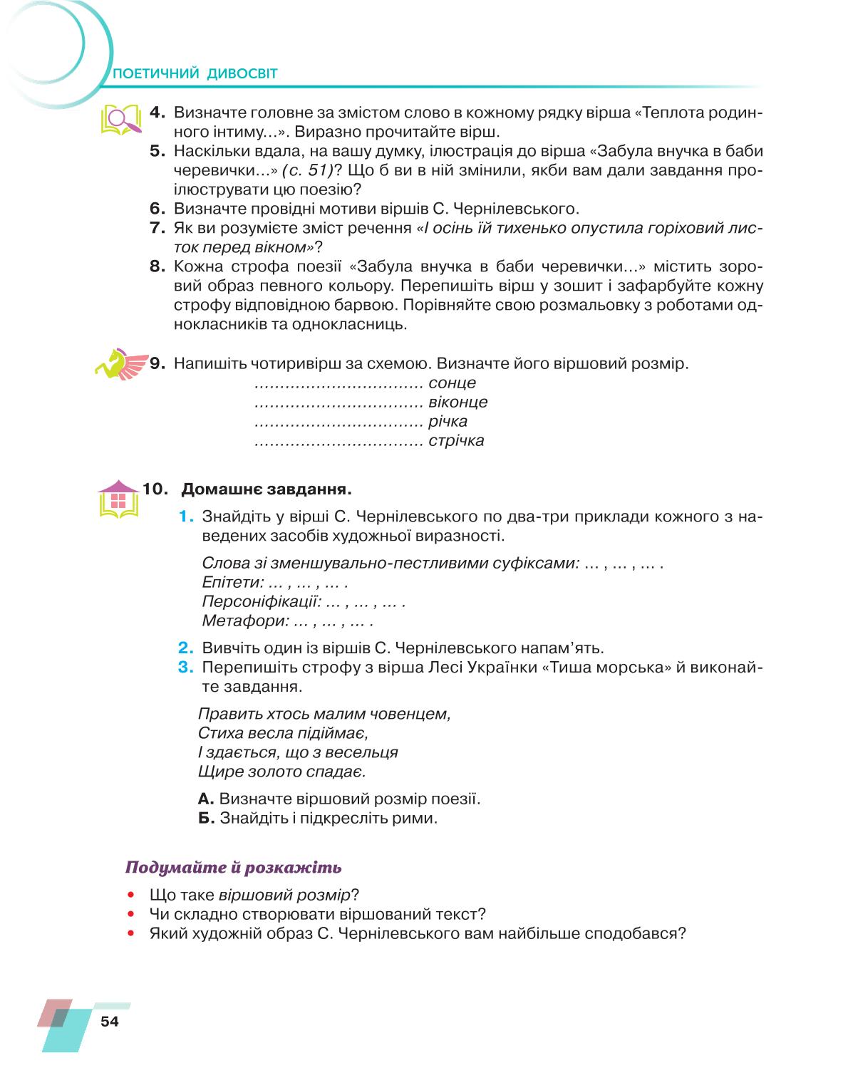 Мініатюра 54