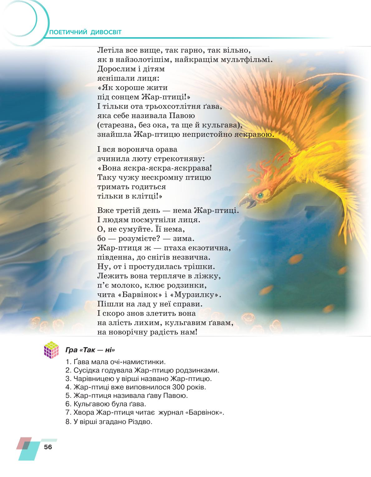 Мініатюра 56