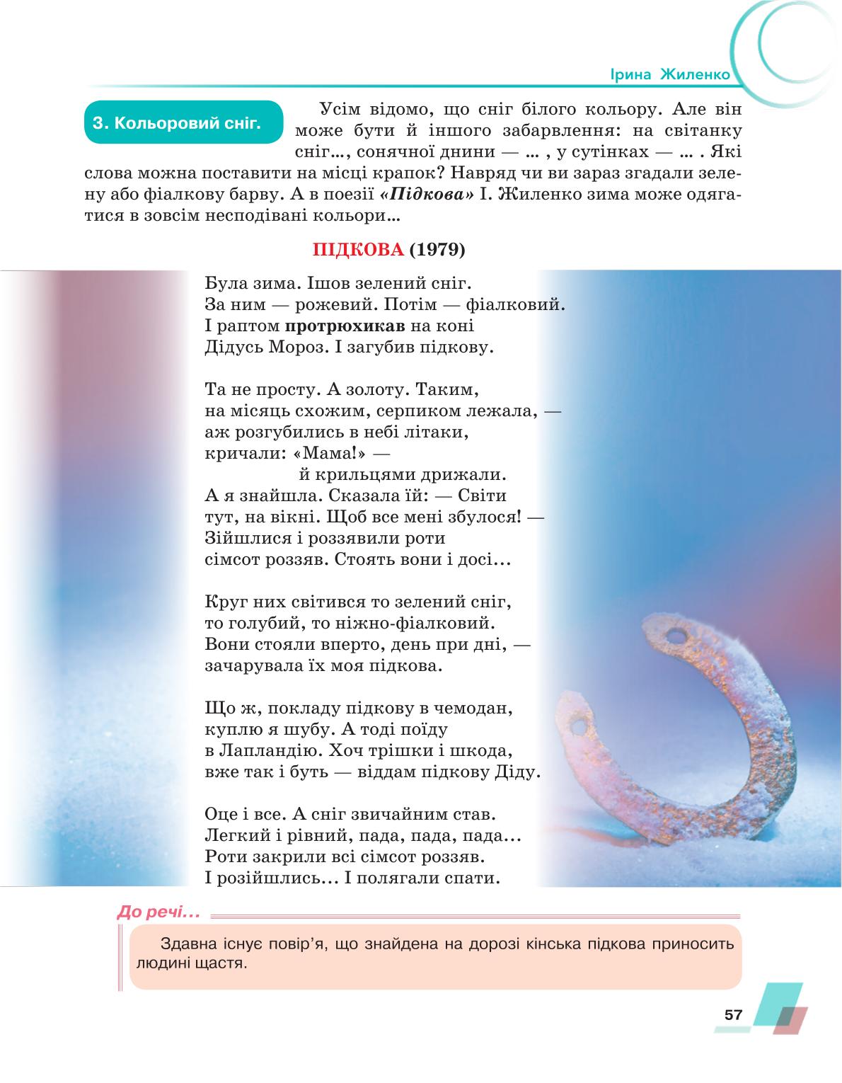 Мініатюра 57
