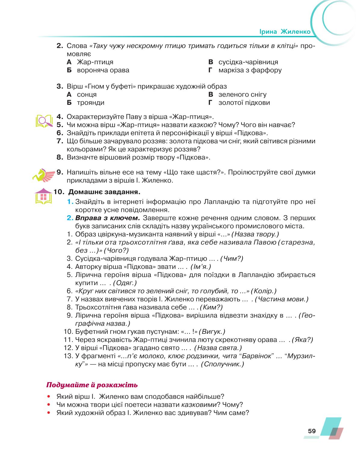 Мініатюра 59