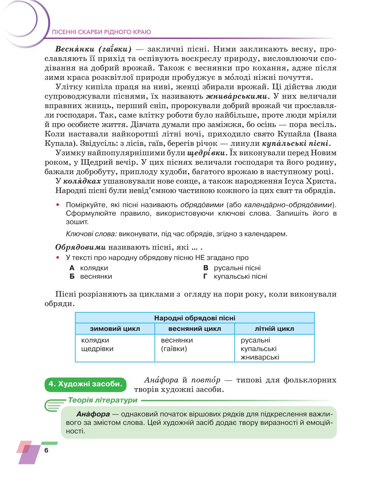Мініатюра 6
