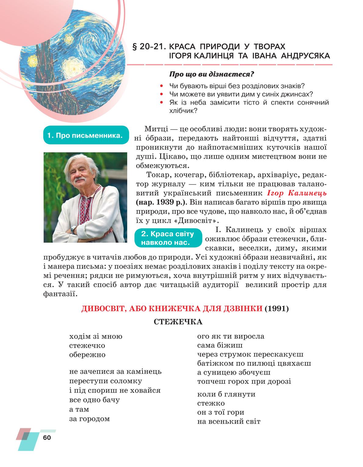 Мініатюра 60