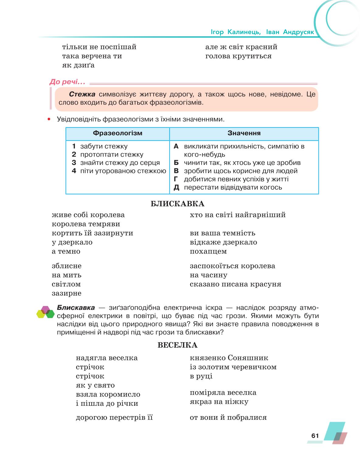 Мініатюра 61