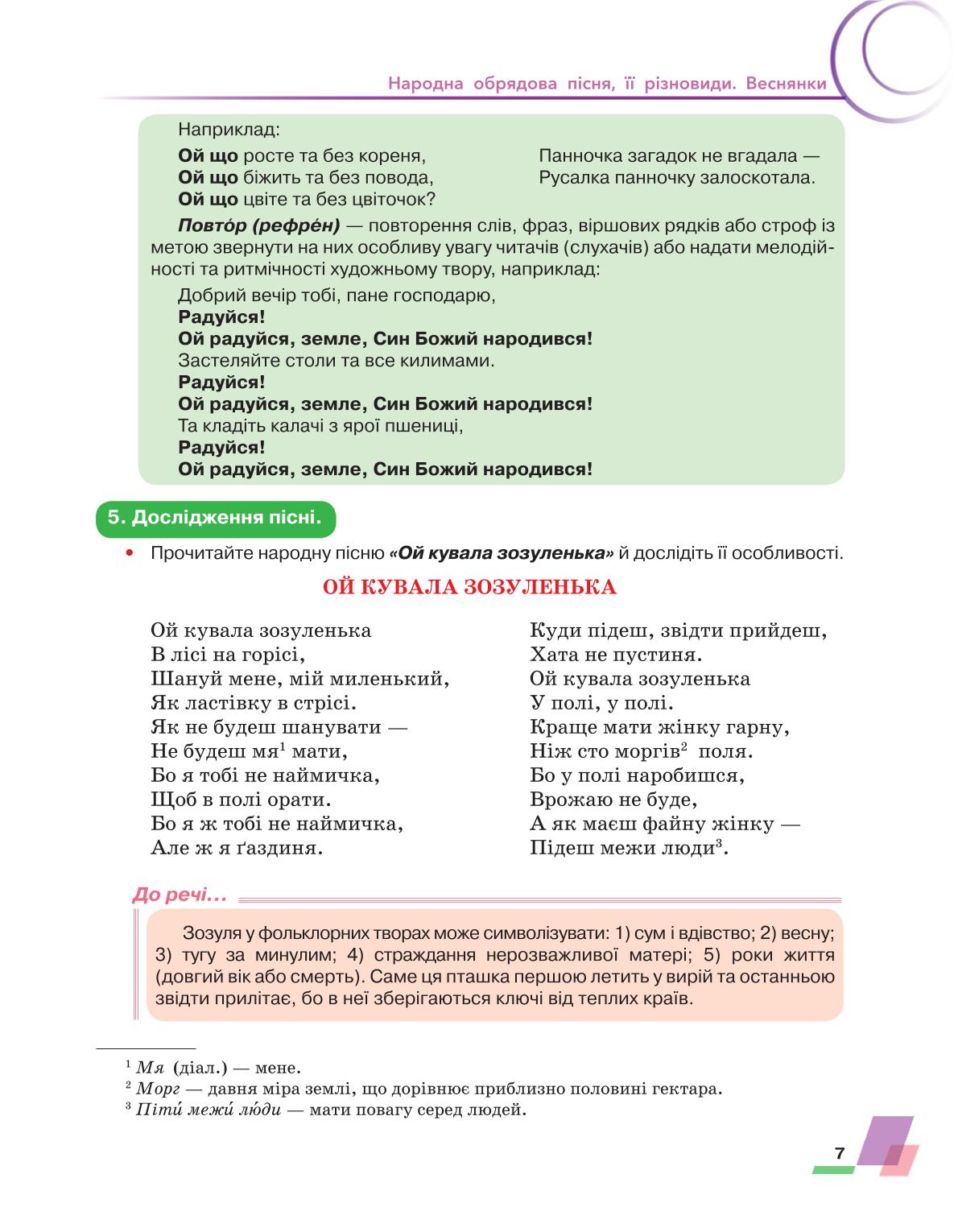 Мініатюра 7