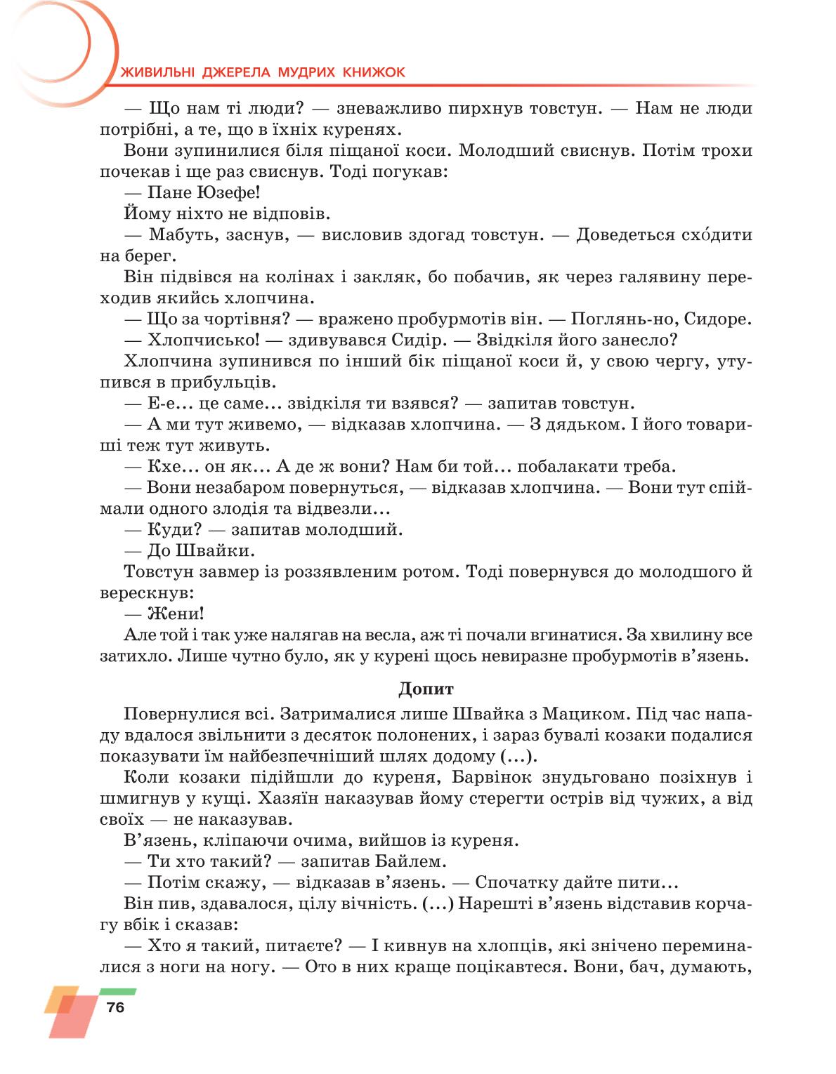 Мініатюра 76