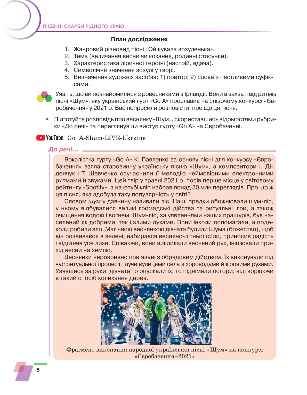 Мініатюра 8