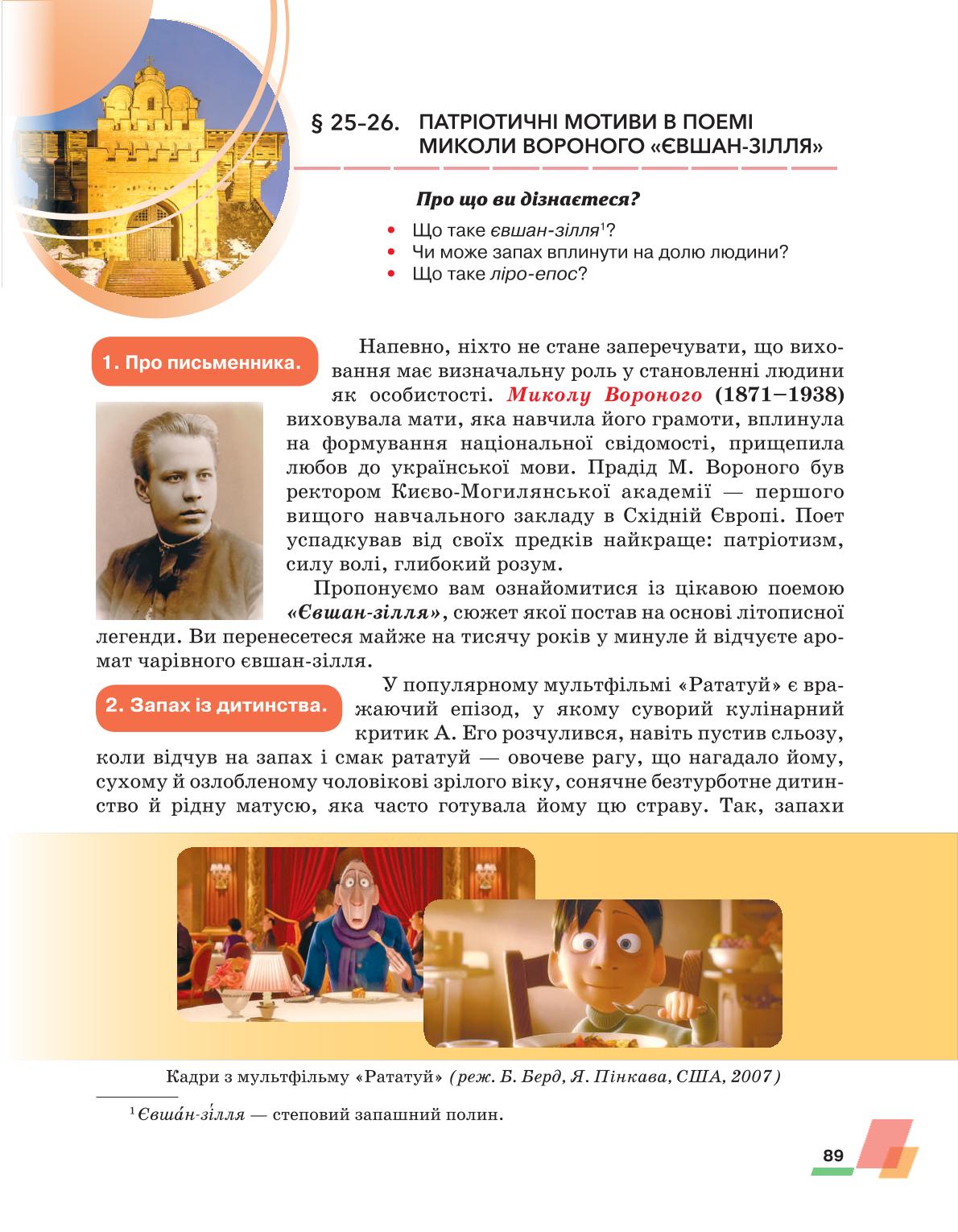 Мініатюра 89