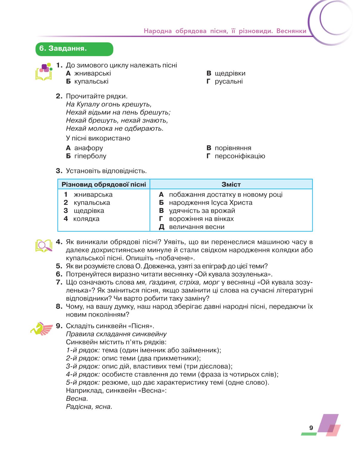 Мініатюра 9