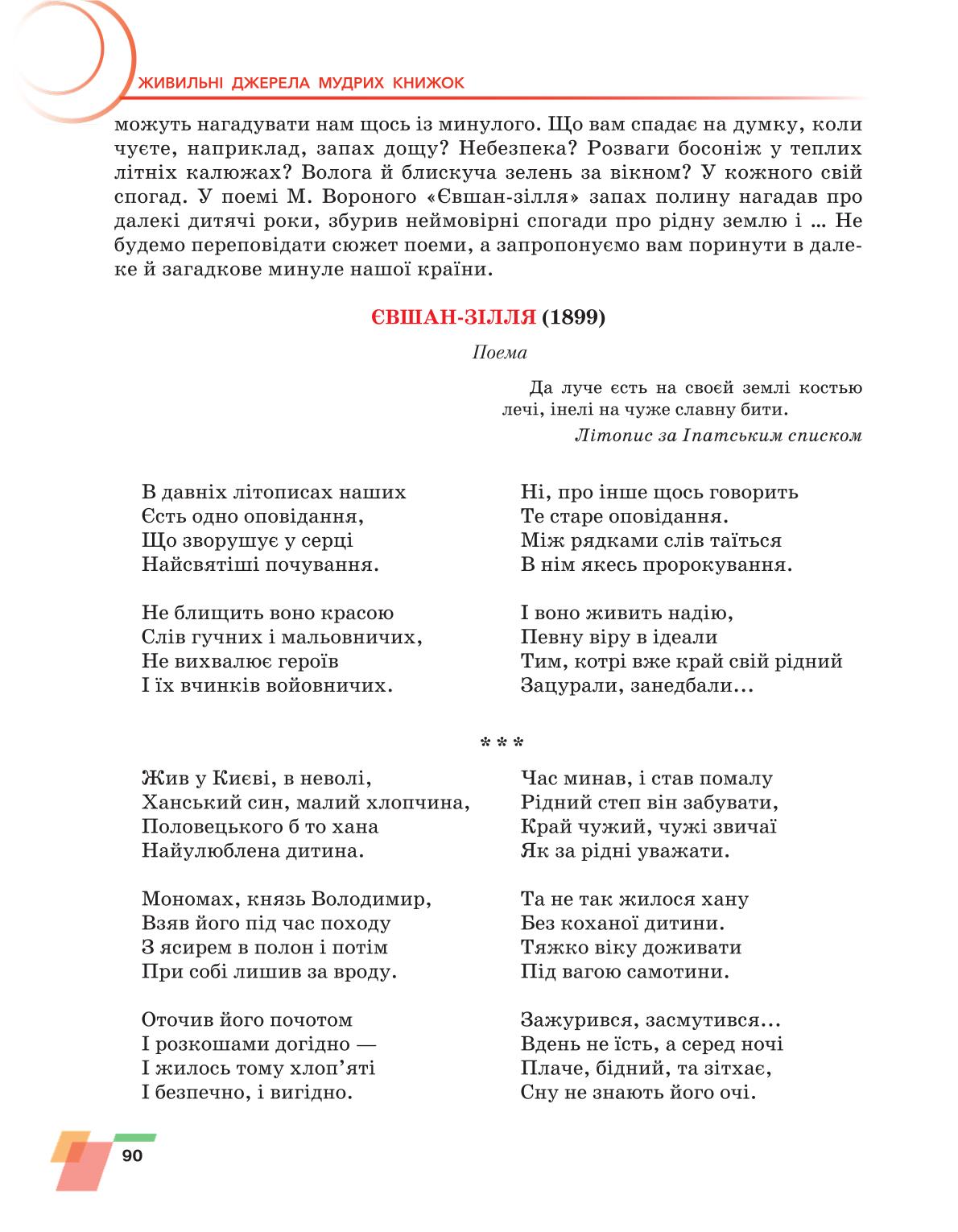 Мініатюра 90