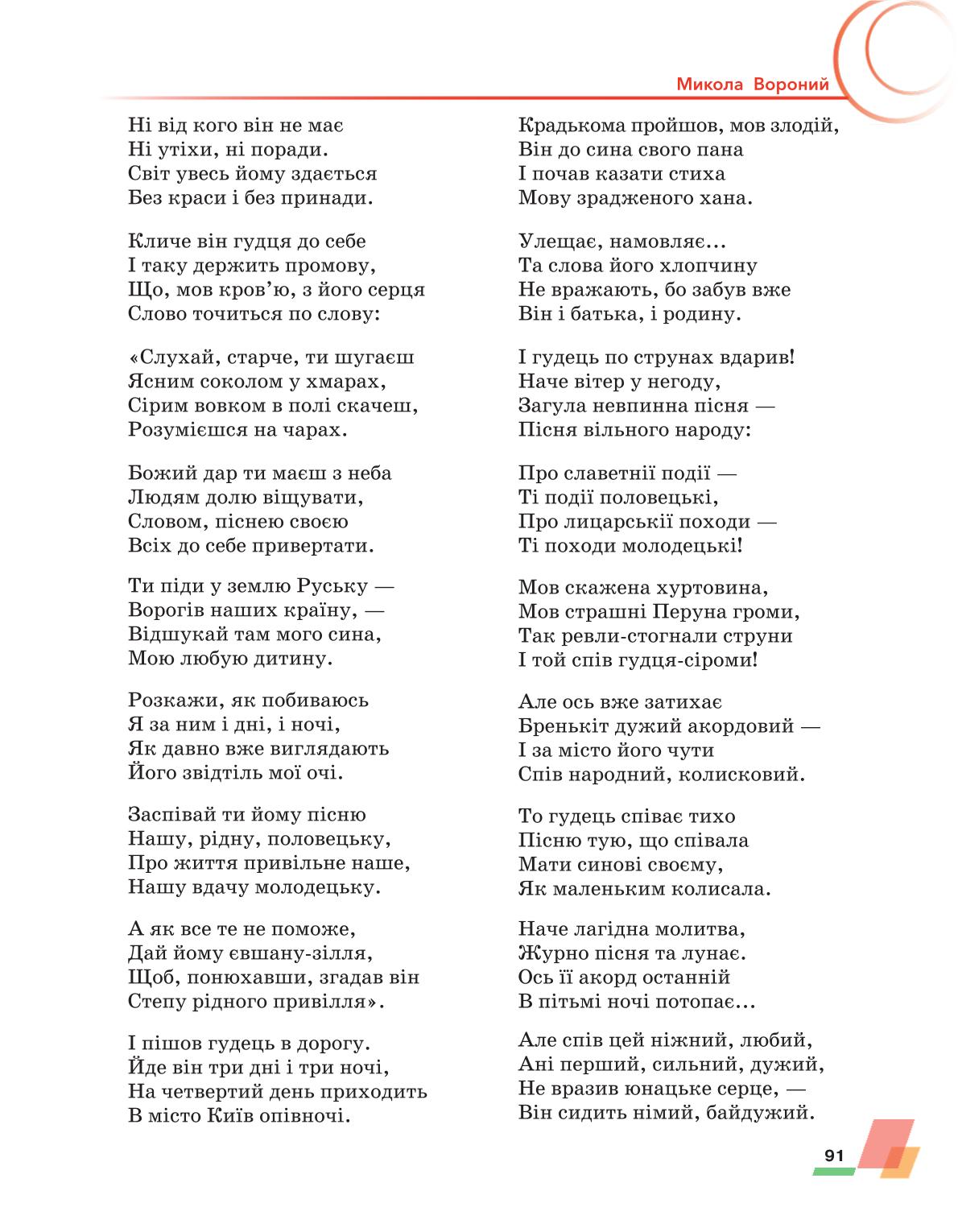 Мініатюра 91