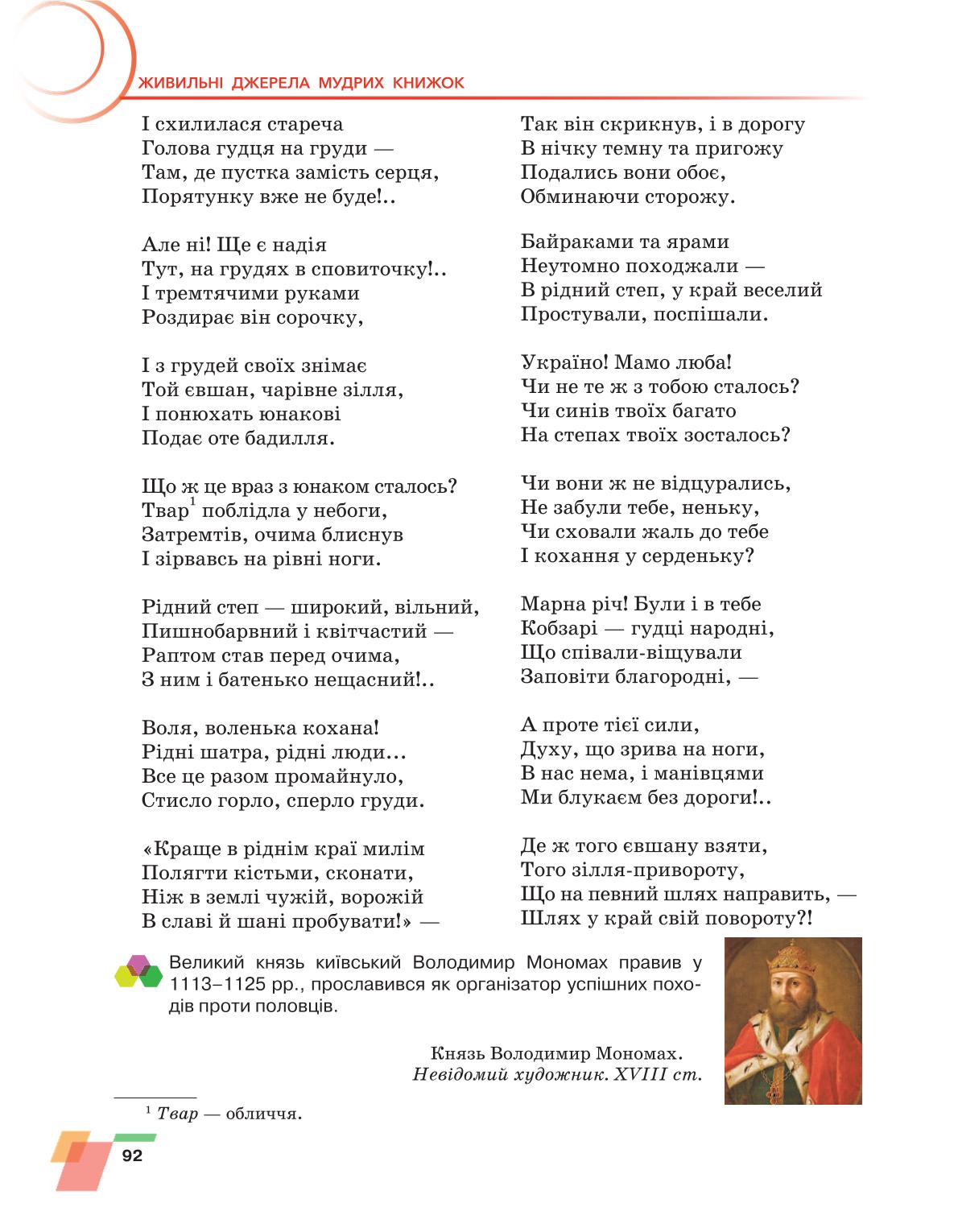 Мініатюра 92